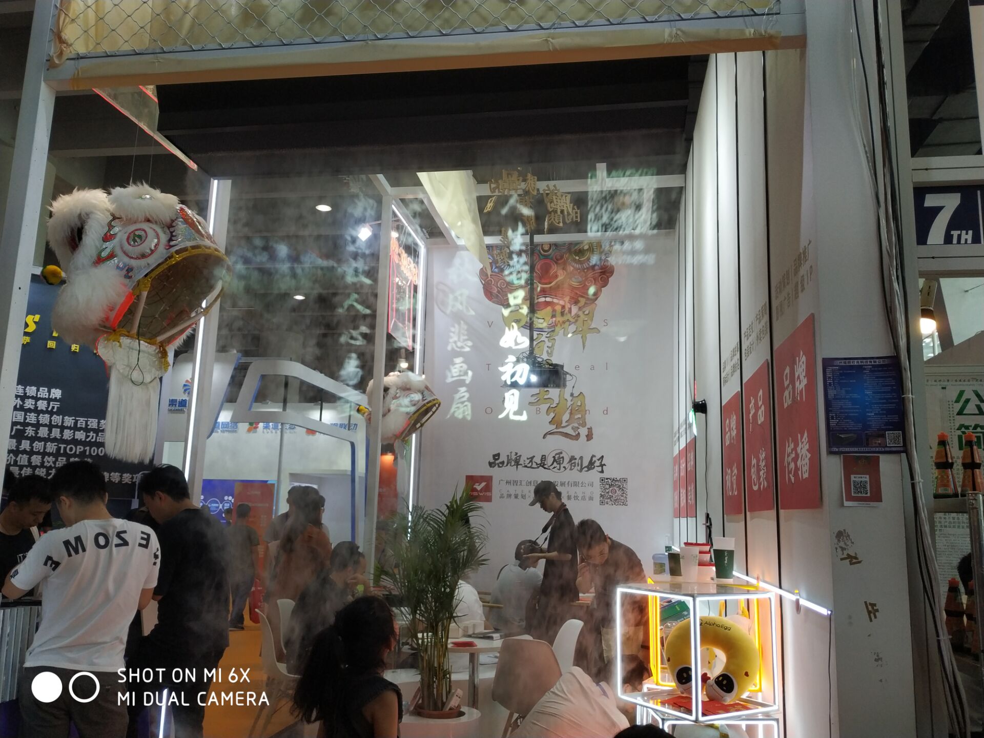 2019年廣州餐飲展霧屏展出完滿(mǎn)結(jié)束